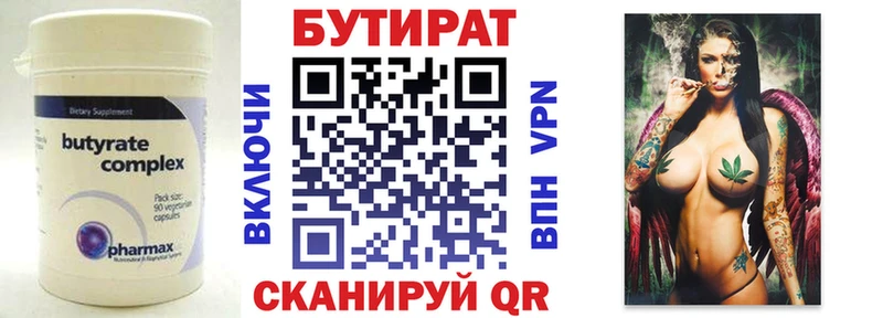Бутират BDO 33% Холм