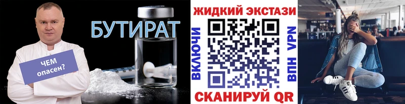 Бутират BDO  Купить закладки  Холм 