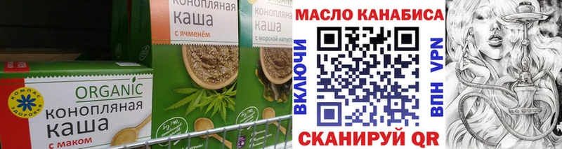 Еда ТГК конопля  Купить где  Холм 