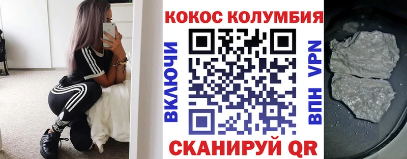 Купить где  Холм  Кокаин Columbia 