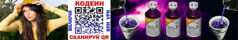 Кодеиновый сироп Lean Purple Drank  Купить  Холм 