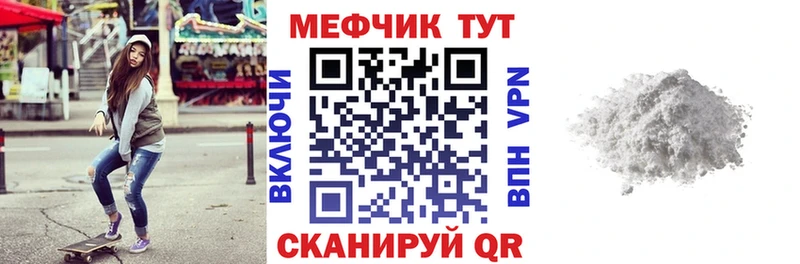 Меф VHQ  Купить где  Холм