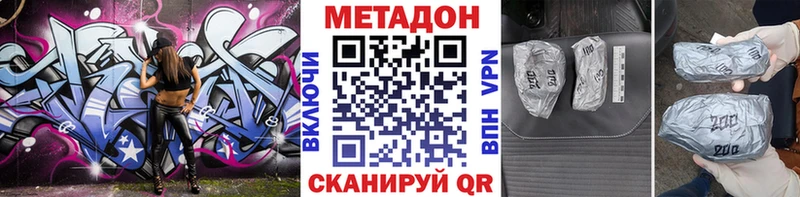 МЕТАДОН мёд  Купить  Холм 